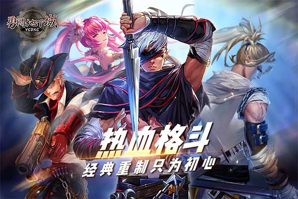 勇闯地下城最新版(1)