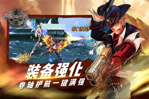 勇闯地下城最新版(2)