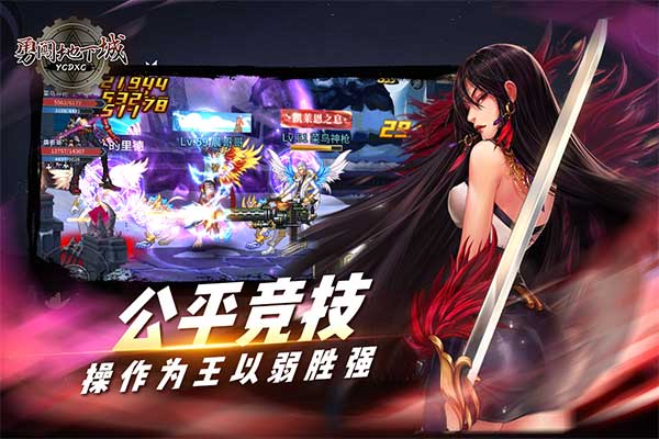勇闯地下城最新版(3)