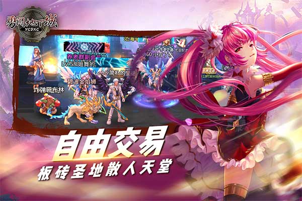 勇闯地下城最新版(4)