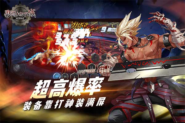 勇闯地下城最新版(5)