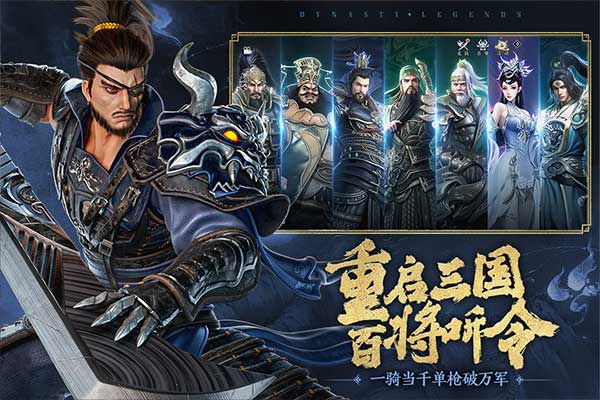 极无双2无限英雄版图3