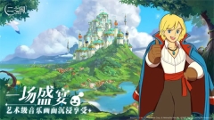 二之国交错世界2025最新版图2