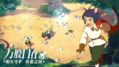 二之国交错世界2025最新版图5