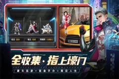 都市英豪正版图1