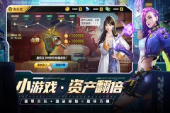都市英豪正版图2