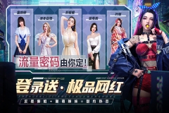 都市英豪正版图3