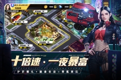 都市英豪正版图4