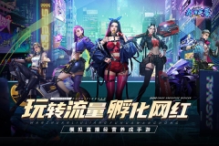 都市英豪正版图5