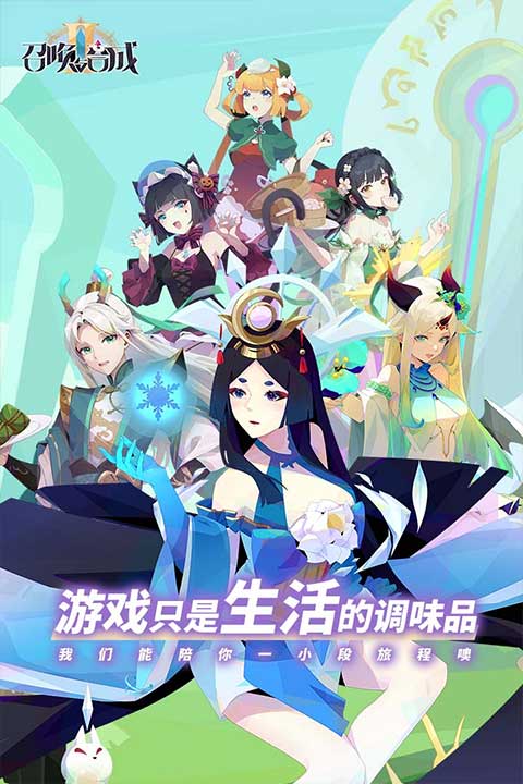 召唤与合成2vivo版图2