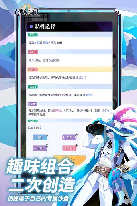 召唤与合成2vivo版图3