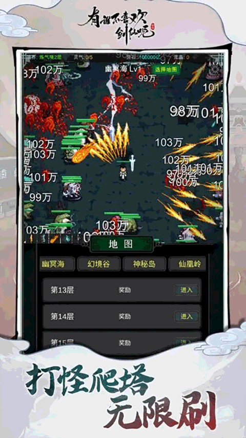 有谁不喜欢剑仙呢图3