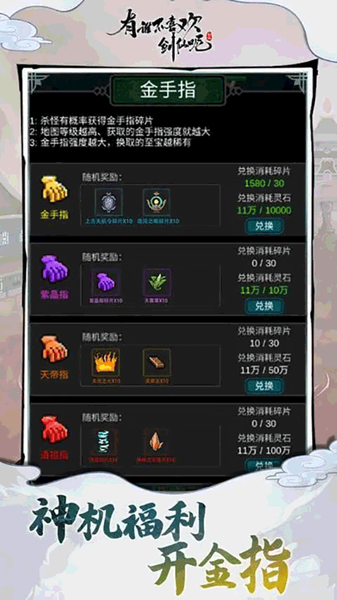 有谁不喜欢剑仙呢图5
