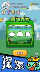 魔物机游戏