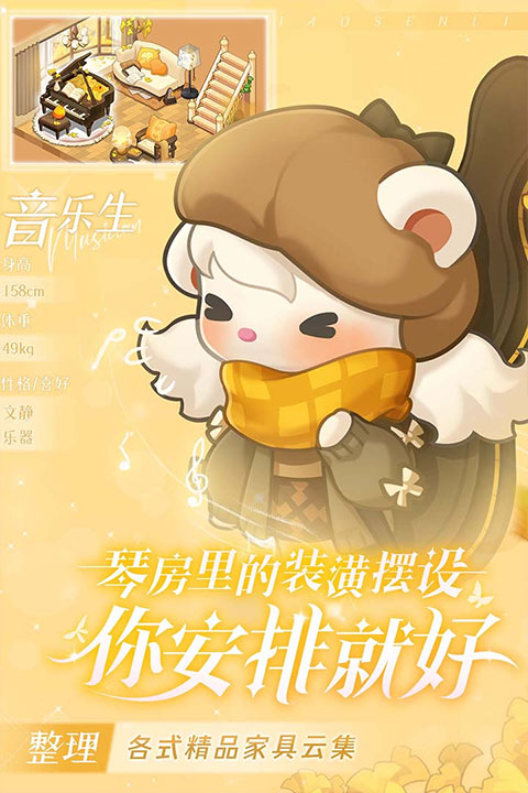 小森灵钻石版图4