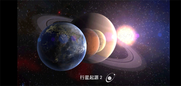 行星起源2中文版(1)