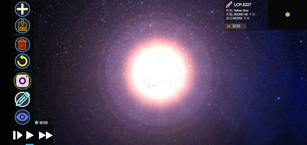 行星起源2中文版(2)