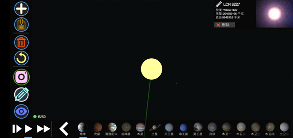行星起源2中文版(3)