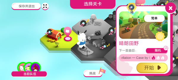 凯蒂猫幸福旅行最新版图2