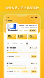哈啰街猫app官网版图3