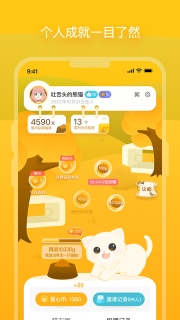 哈啰街猫app官网版图4