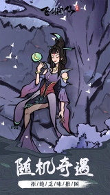 飞剑问仙最新版(3)