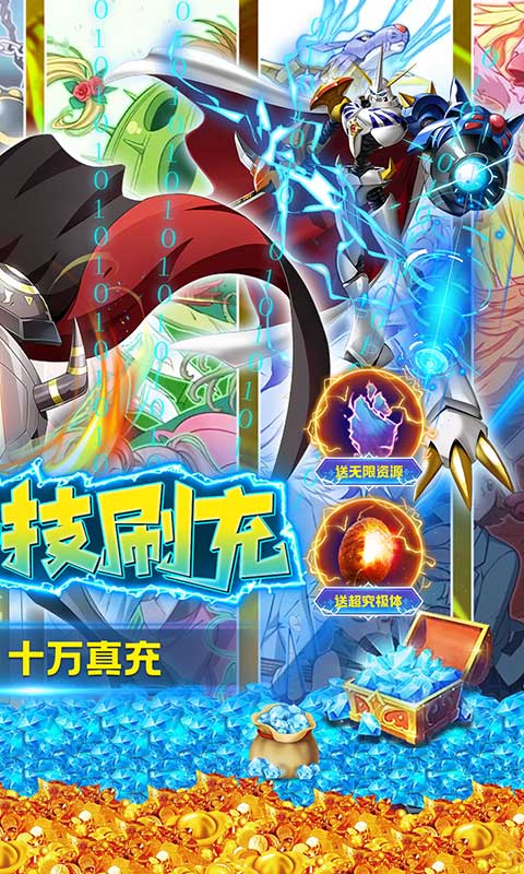 口袋灵龙图2