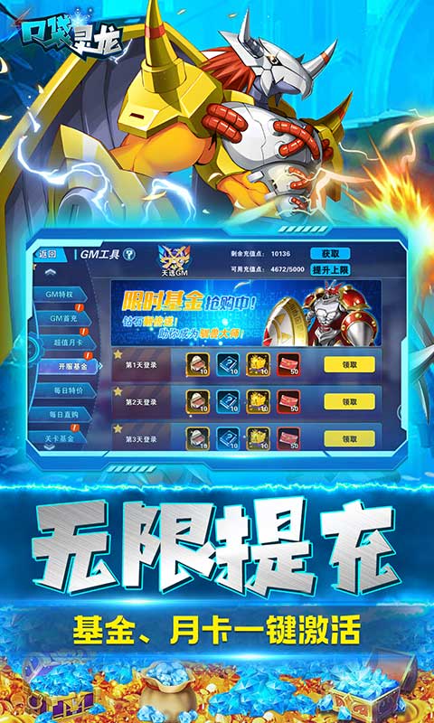 口袋灵龙图3