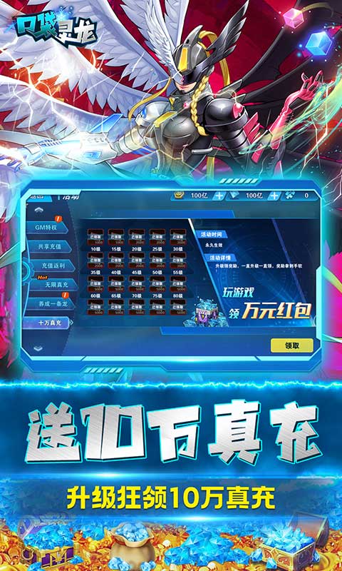 口袋灵龙图4