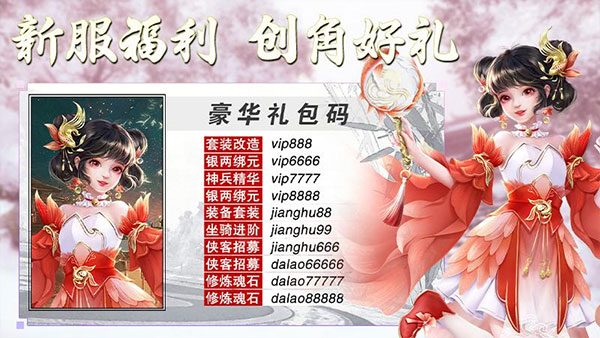 侠隐风云vivo版