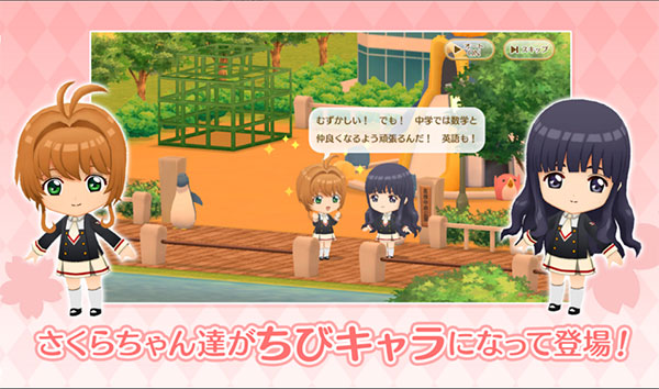 魔卡少女樱正版图2