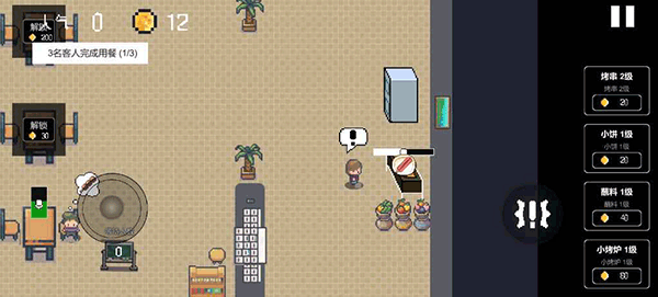 淄博烧烤模拟器(3)