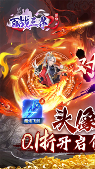 百战三界图1