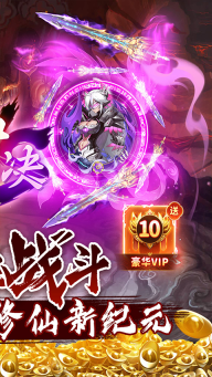 百战三界图2