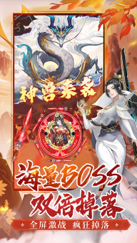 百战三界图3