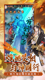 百战三界图4