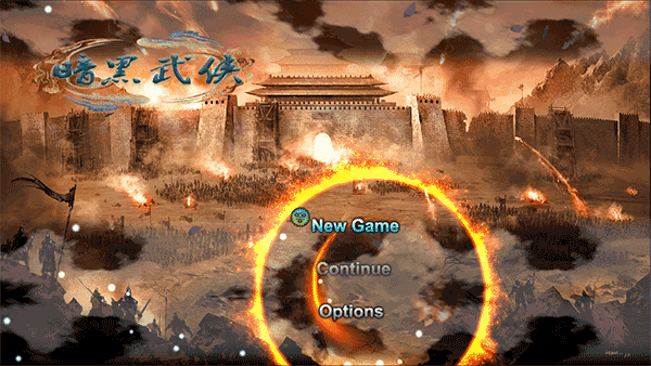 暗黑武侠图1