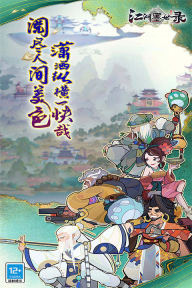 江湖墨世录