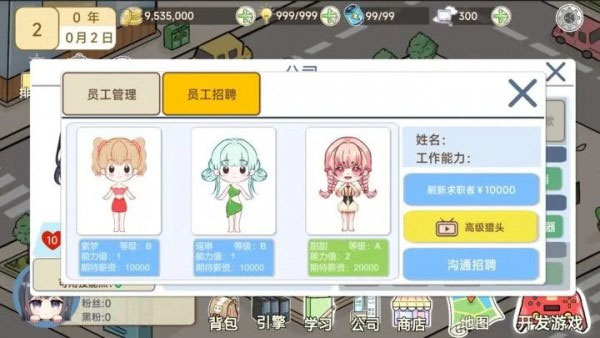 模拟游戏开发者(1)