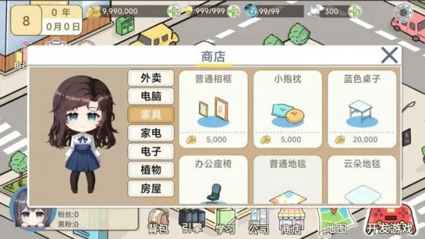 模拟游戏开发者(4)