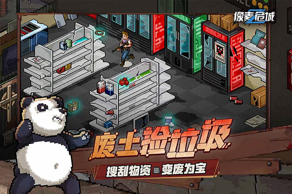 像素危城无限内购(2)