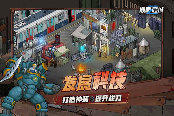 像素危城无限内购(3)