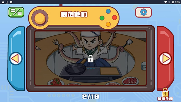 超级梗传大师正版
