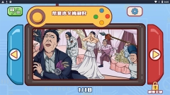 超级梗传大师正版