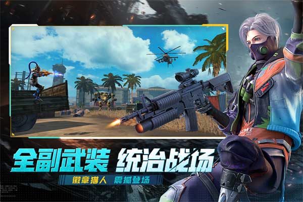 王牌战争无限点券(1)