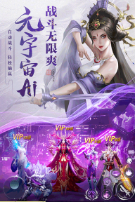 逆袭的仙王(2)