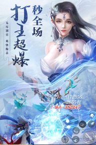 逆袭的仙王(5)