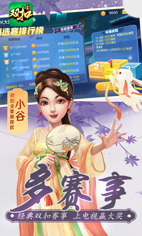 边锋千变双扣手机版图3