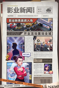 影业梦想家taptap版(1)