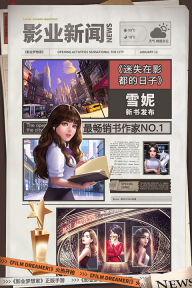 影业梦想家taptap版(2)